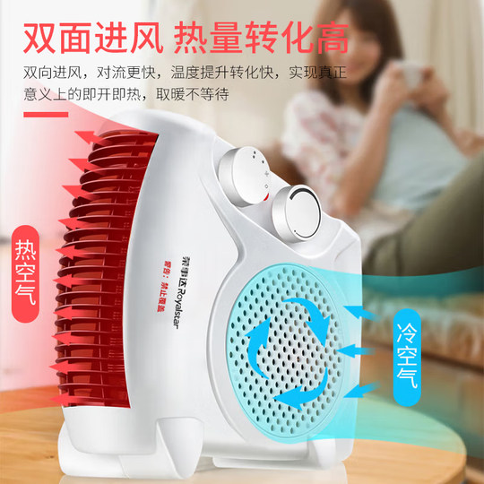 荣事达取暖器电暖风机家用节能电暖气小太阳热风机办公室浴室小型