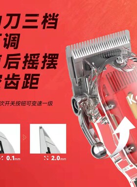 新品科美KM-1761电动发廊理发器