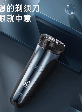 飞科FS916电动剃须刀全身水洗