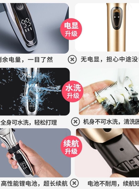 奥克斯充电式通用理发器
