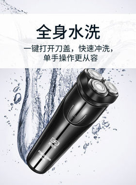 博锐电动剃须刀PS156充电式男刮胡须刀USB充电浮动式全身水洗