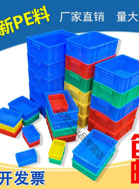周转箱塑料盒子长方形分类工具收纳零件盒配件箱养殖箱面包箱蓝色