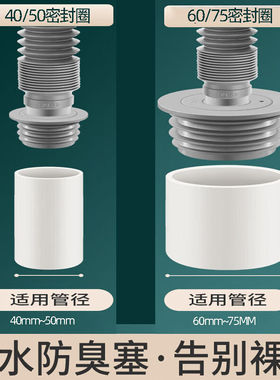 厨房下水管道防臭盖硅胶密封圈洗衣机排水管厕所地漏隔臭塞堵头