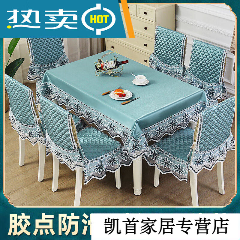 餐桌布加厚椅子套罩家庭椅子垫桌布茶几布餐桌椅子套垫独秀米6坐6