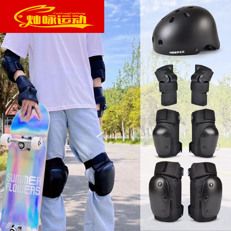 滑板护具轮滑防装儿童女生溜冰鞋自行车护膝保护装备护具六件套【 - 图2