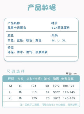 儿童雨衣【非一次性】男女童卡通加长雨披小学生幼儿园雨具带书包