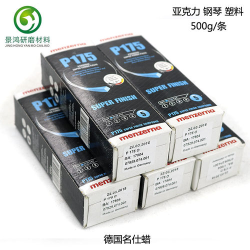 德国名仕曼泽纳抛光蜡p175 进口高档漆面蜡 塑胶亚克力钢琴镜面蜡 - 图3