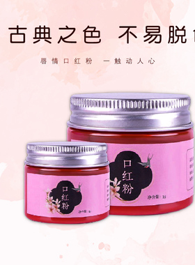diy罗口红粉手工自制原材料