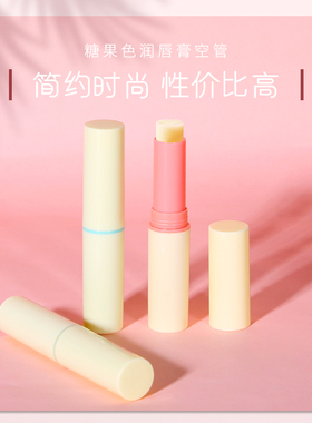 百罗唇膏管简约时尚diy环保材质
