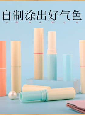 百罗高档可爱自制材料唇膏口红