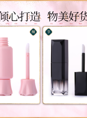 diy小样渐变方形空壳磨砂唇彩管