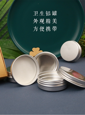 紫草膏空盒铁盒自制艾草薄荷香膏盒子唇膏包装药膏DIY小分装铝盒