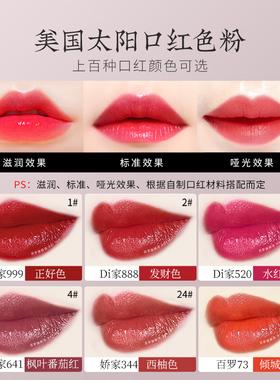 百罗口红diy自制空管材料包