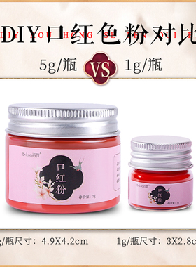 百罗diy口红粉自制植物变色品牌