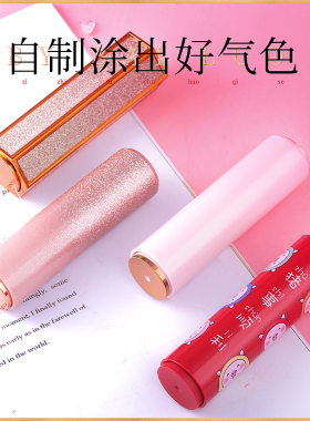 百罗diy手工高档按压口红空管
