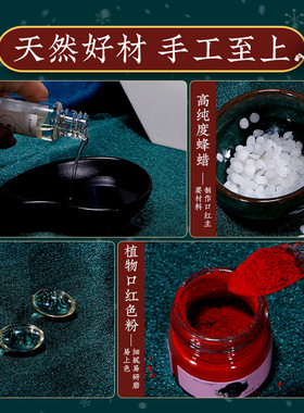 圣诞口红百罗手工自制