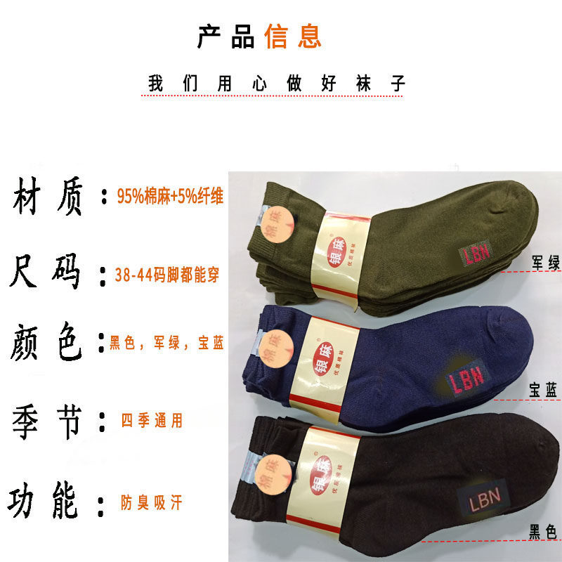 军绿袜子耐磨吸汗棉麻跑步运动舒适棉袜子工地干活劳保袜子男,淘宝优惠券,粉丝福利购,淘宝优惠卷