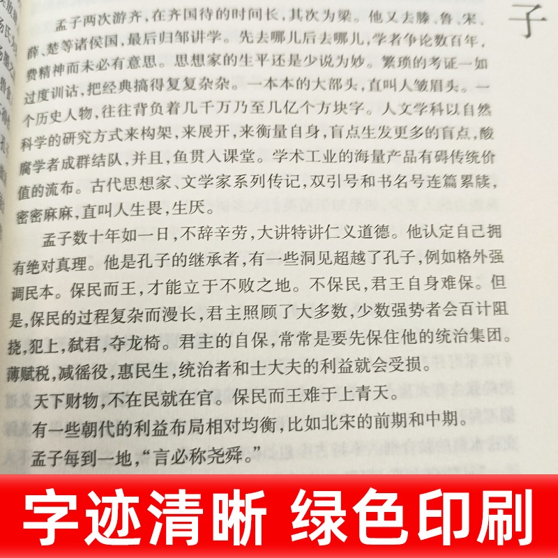 现货包邮 品中国文人12345（全套5册）全新修订版1-5 刘小川著 品中国文人全套装屈原苏东坡曹操文学家人物传记 正版畅销书籍 - 图2