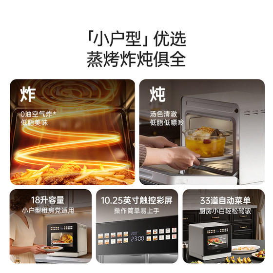 政府补贴宜盾普K1蒸烤一体机家用电蒸烤箱空气炸锅三合一2026新款