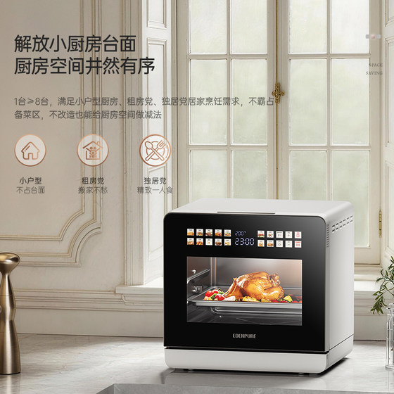 政府补贴宜盾普K1蒸烤一体机家用电蒸烤箱空气炸锅三合一2026新款