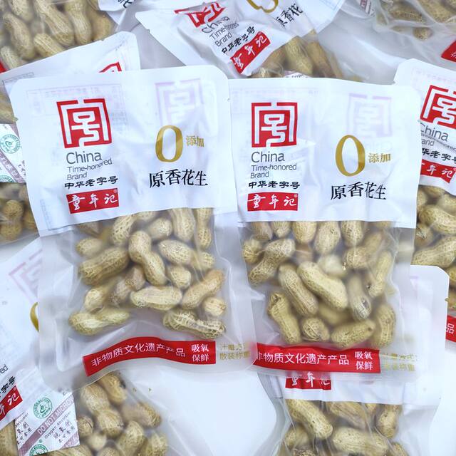 Childhood Memory Peanuts Brand New Upgraded Independent Small Bag