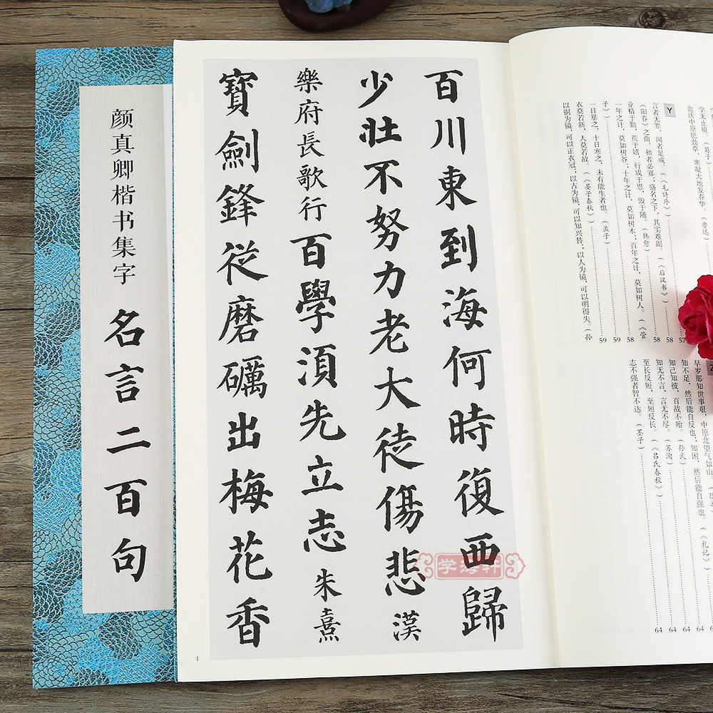 字帖名言 新人首单立减十元 21年11月 淘宝海外 字帖名言 新人首单立减十元 21年11月 淘宝海外