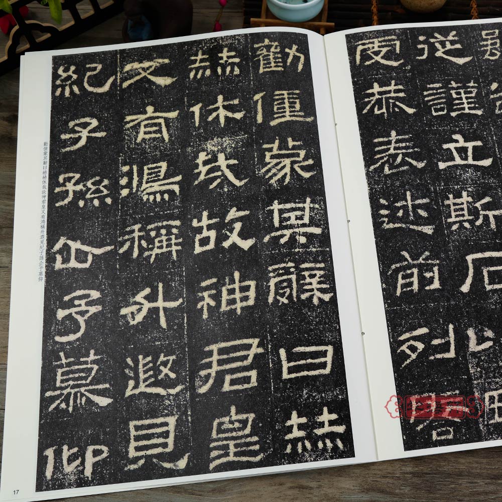 肥致碑彩色放大本中国著名碑帖繁体旁注孙宝文隶书毛笔字帖书法成人学生临摹古帖墨迹拓本鉴赏籍 上海辞书出版社学海轩 - 图2