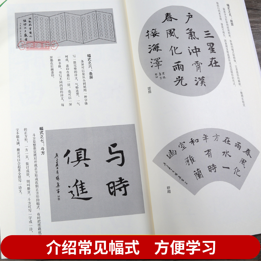 集张黑女墓志铭 刘禹锡杂曲歌辞 陆有珠 翰墨诗词大汇集字楷书毛笔字帖碑帖书籍图书米字格对照临摹 安徽美术出版社 - 图3