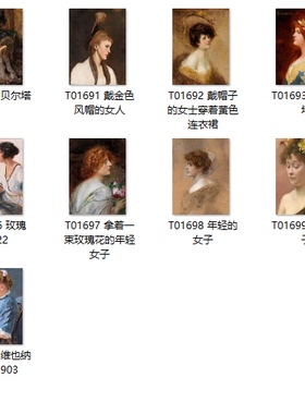 爱德华维思奥地利复古艺术装饰画画芯北欧女性人物肖像挂画布画心