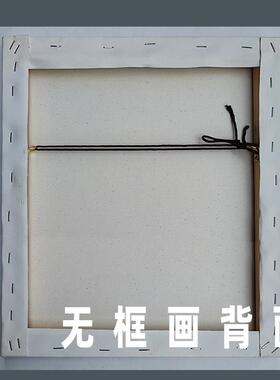 绷布画定做无框画定做来图定做装饰画