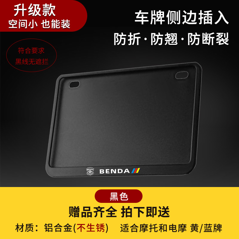 摩托车后牌照架框踏板车金吉拉450全封闭式侧入款加厚尾牌框 - 图2