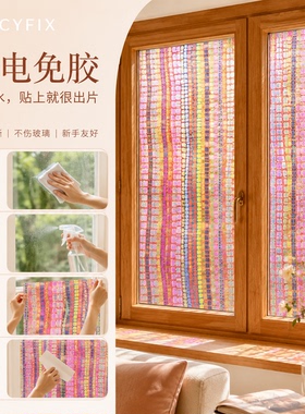 家用彩虹玻璃门贴膜彩色艺术高端