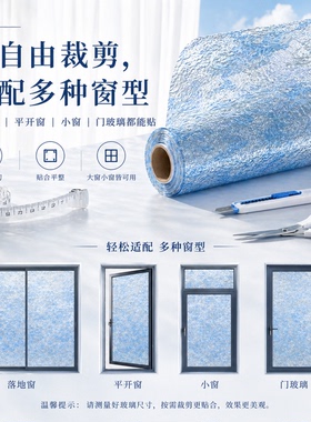 书房中式复古玻璃贴纸透光不透明