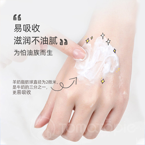 番茄派山羊奶护手霜女男士滋润保湿补水防干裂小支清爽便携润手霜 - 图1