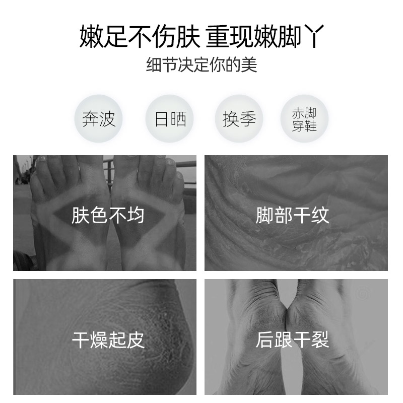 番茄派旗舰店番茄派脚膜去死皮老茧嫩白保湿补水嫩脚后跟干裂足部护理脱皮足膜0