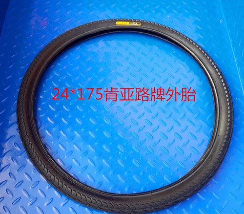 自行车轮胎24*1.75内胎厚外胎24X1.50单车外胎三轮车车胎车带包邮 - 图1