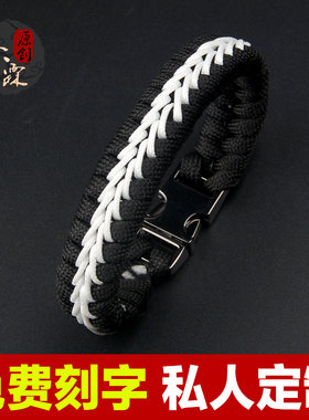 战术手环伞绳手链户外装备刻字