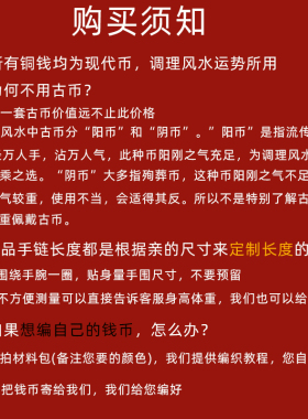 铜钱五帝钱手链本命年红绳