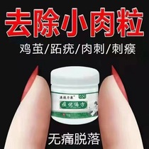 Go to the neck small meatballs (Yumacasei) Bacteriostatic Liquid Axillary Stiffness and Thin Skin flat Yoyo Filamentous