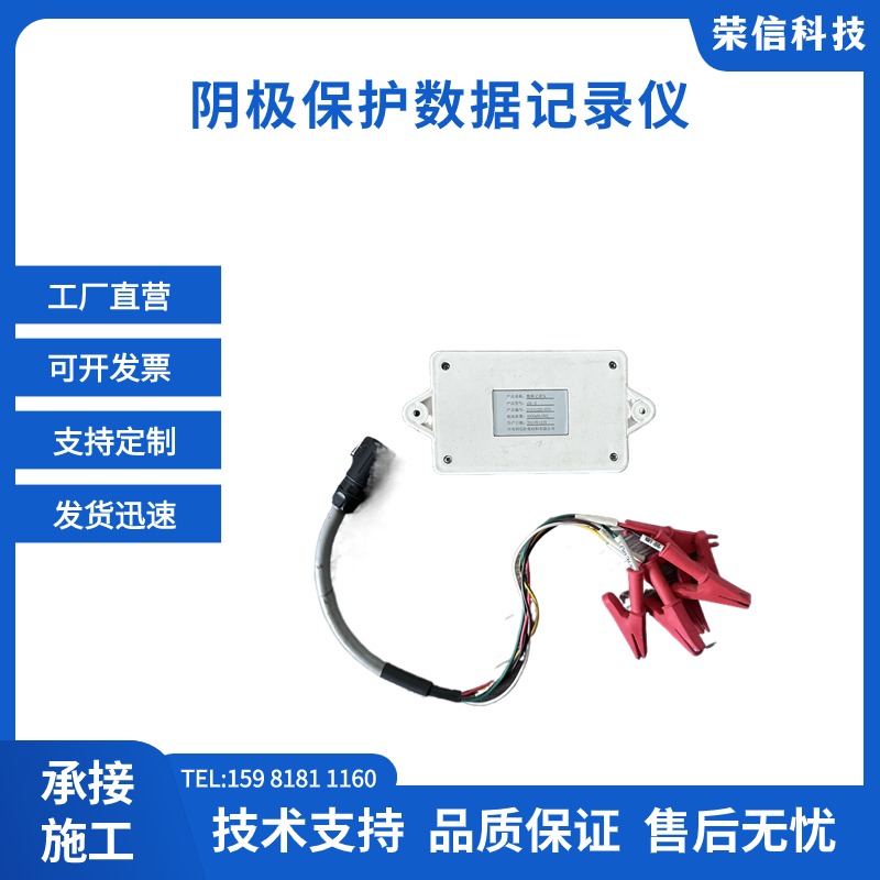 智能阴极保护数据记录仪便携多通道大容量UDL2数据记录仪-图2