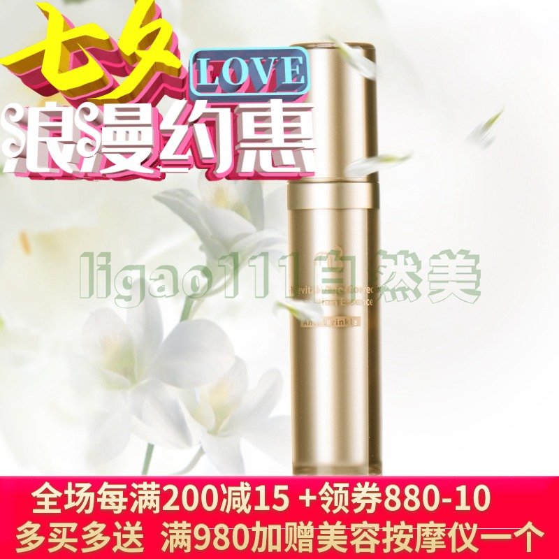 正品自然美青春氨基酸精華液買一送一30MLX2活膚保溼至2020年12月