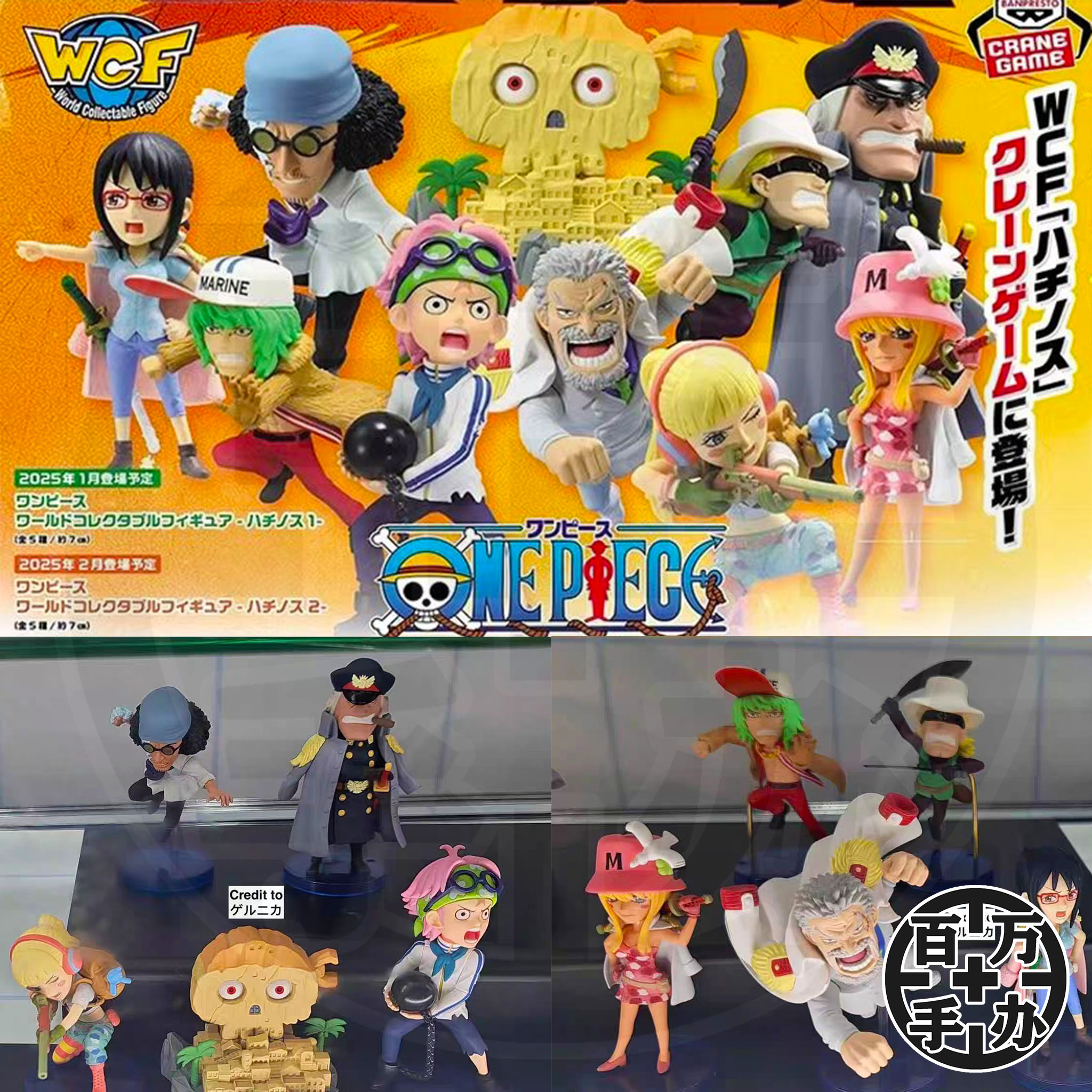 【百万】眼镜厂海贼王WCF PB限定黑胡子海贼团 蜂巢岛篇 克比卡普 - 图3