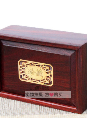 红木长方形首饰盒红酸枝古典文玩盒木盒实木质古钱币玉石收藏盒