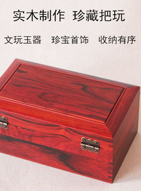 红酸枝首饰盒高档饰品红木盒嫁妆箱结婚匣子文玩收纳盒木质盒子