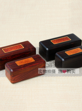 红木印章收纳盒紫光檀玉石盒