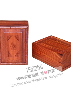 红木首饰盒红檀木饰品盒玉器收纳盒实木质印章盒长方形收藏盒