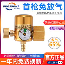 Centengna argon table energy-saving pressure reduction table All copper sub-arc welding machine cylinder pressure reducing valve II cousin gas and anti-fall