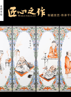 景德镇陶瓷器手绘粉彩中式客厅