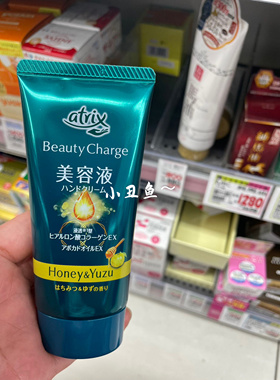 日本KAO花王atrix植物胶原蛋白护手霜保湿补水冬季防干裂蜜桂花型