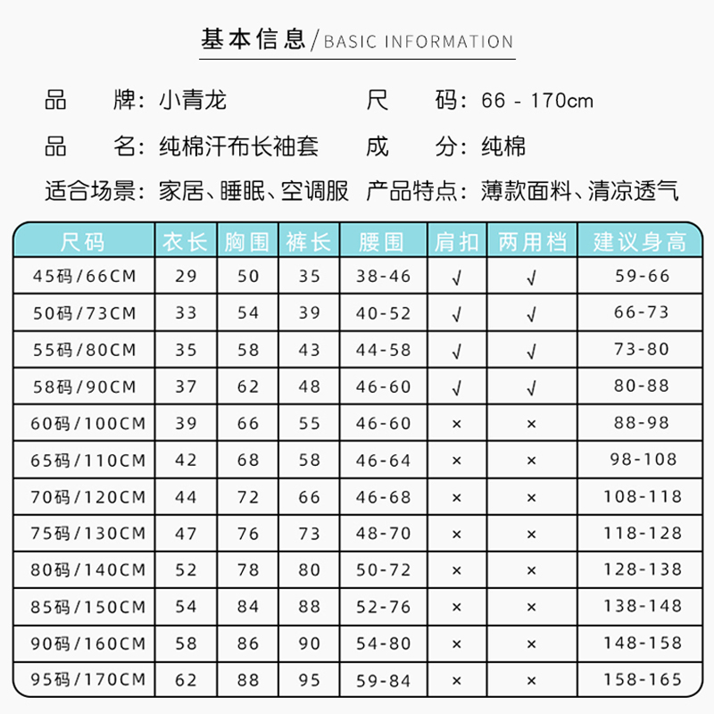 小青龙儿童夏季空调服纯棉睡衣套装超薄宝宝内衣全棉中大童家居服 - 图2